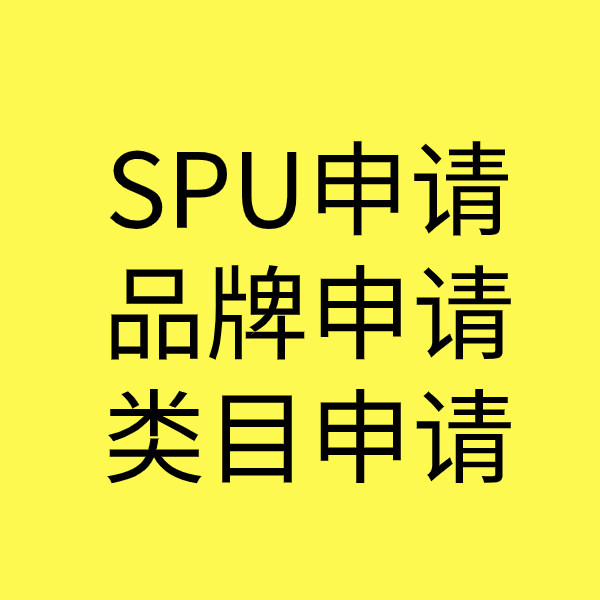 浦江类目新增